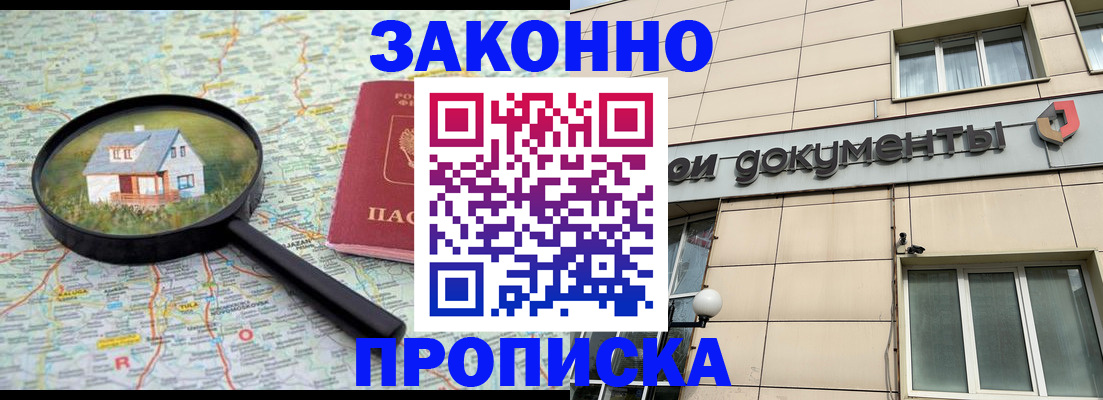 прописка поиск в Ишимбае